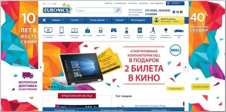 евроникс рига